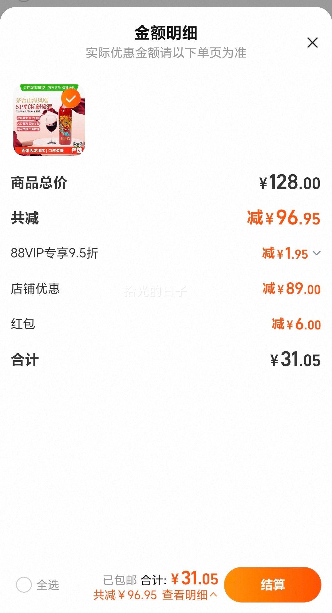 ę́ɽϵУ519꣩ɺѾ ֧װ ϲ΢Ż֤