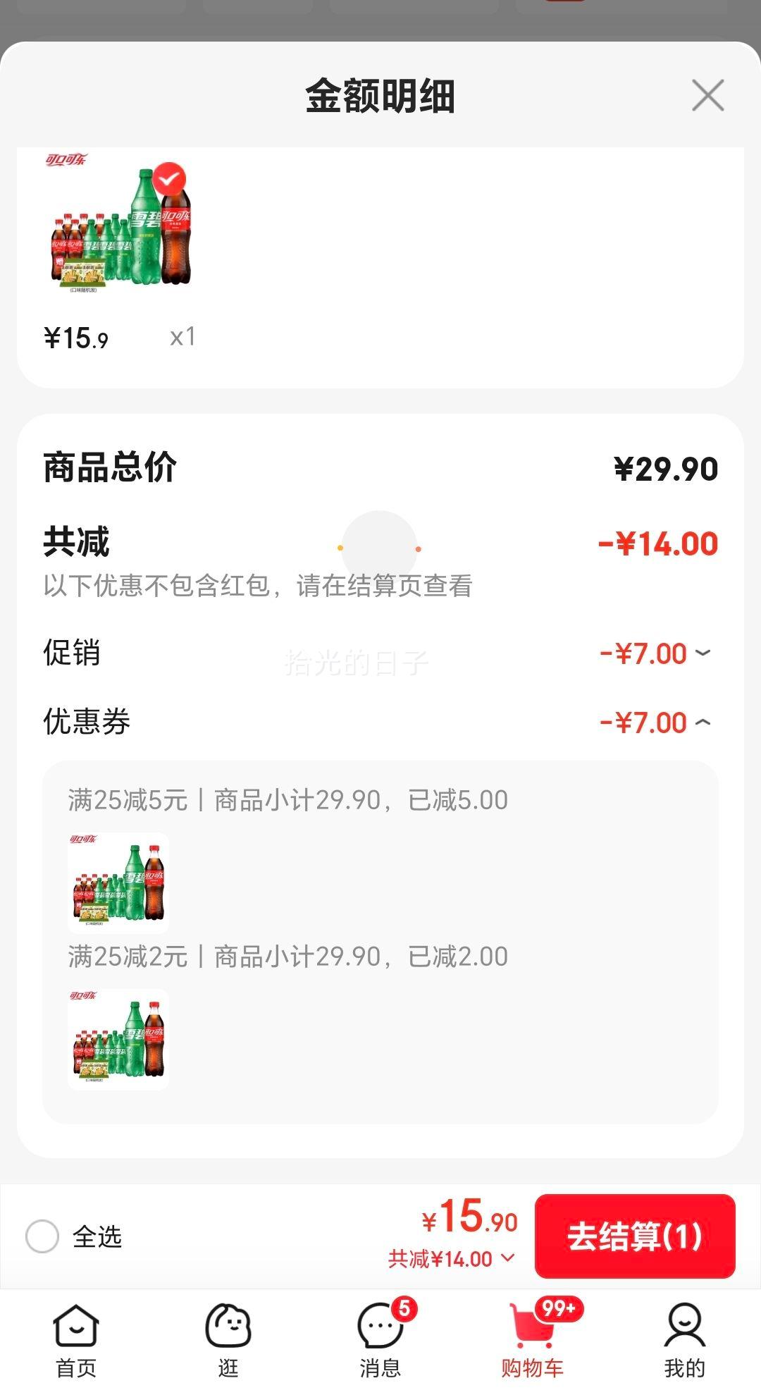 ɿڿ֣Coca-Cola ѩ̻װ500ml*10ƿ 5ƿ+ѩ5ƿ2Ż֤