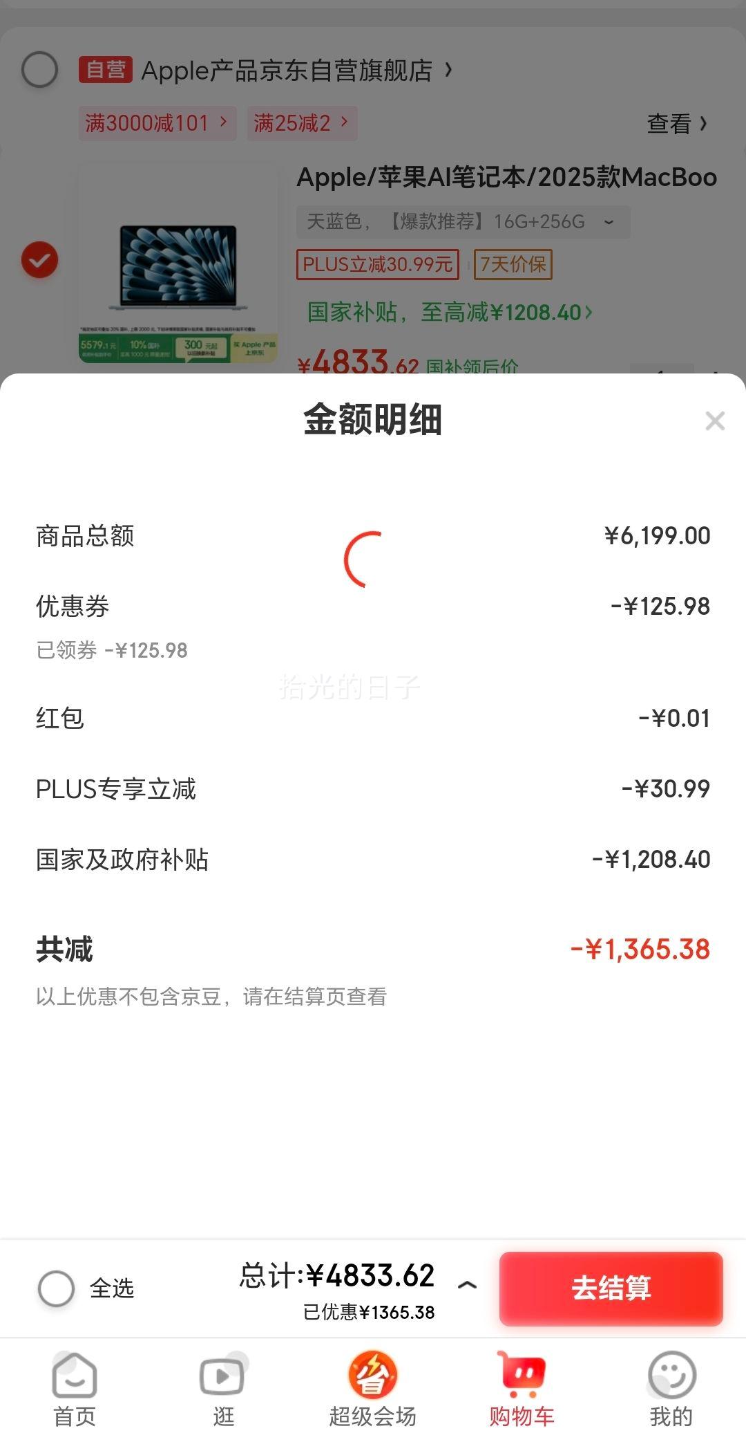 ٽۣapple/ƻ MacBook Air 2025 13.6Ӣ M4 60HZ ʼǱ ɫ 16GB 256GBŻ֤