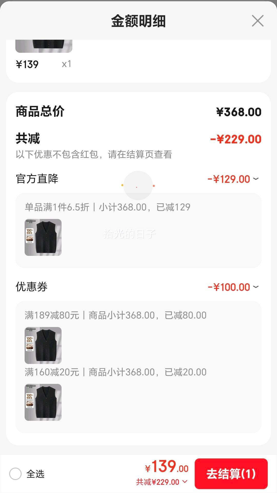 SHANSHANɼɼ 100%ë V֯ Ż֤