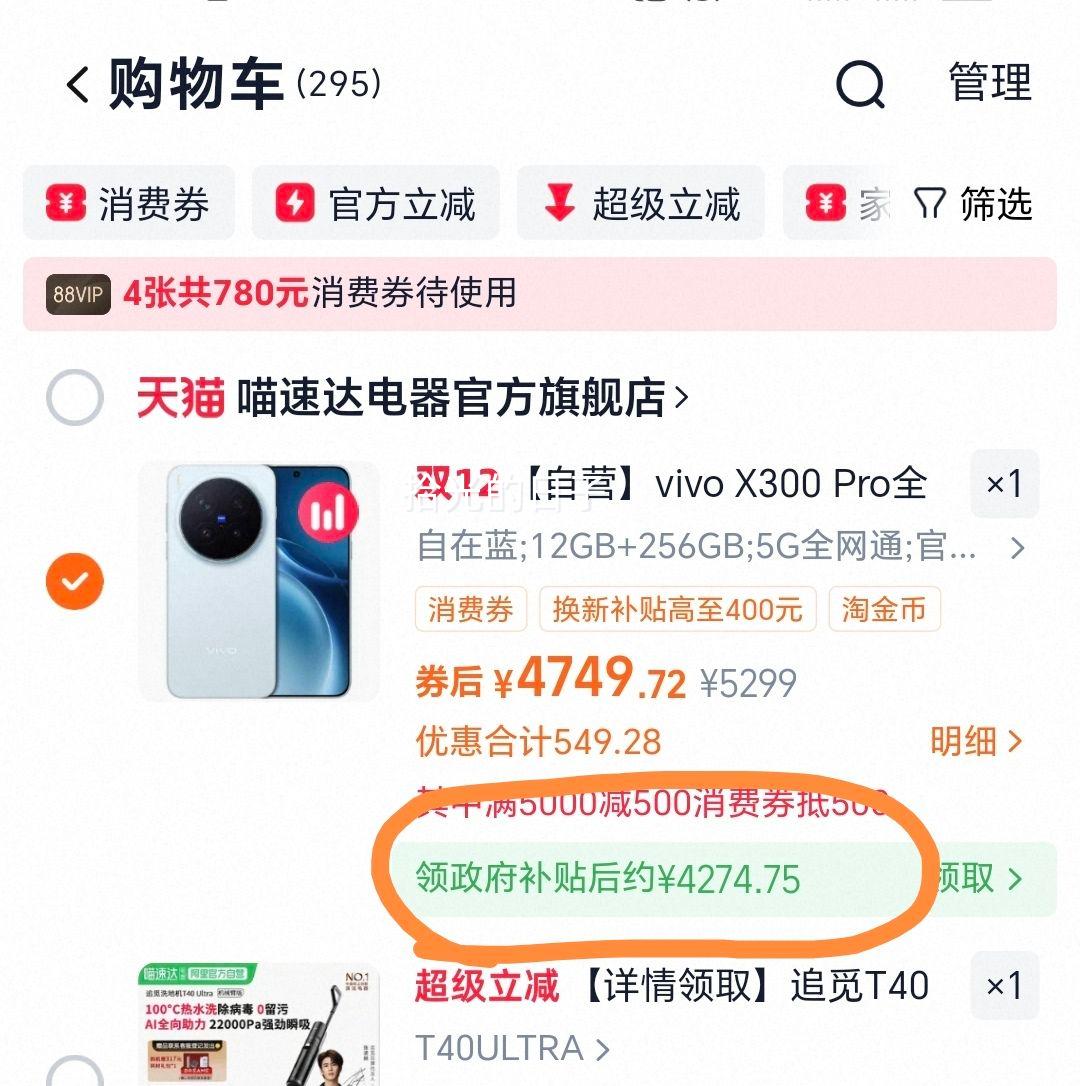 vivo X300 Pro 5G콢ֻ 9500 ˾2APO 12GB+256GB  ȫͨ ٷŻ֤