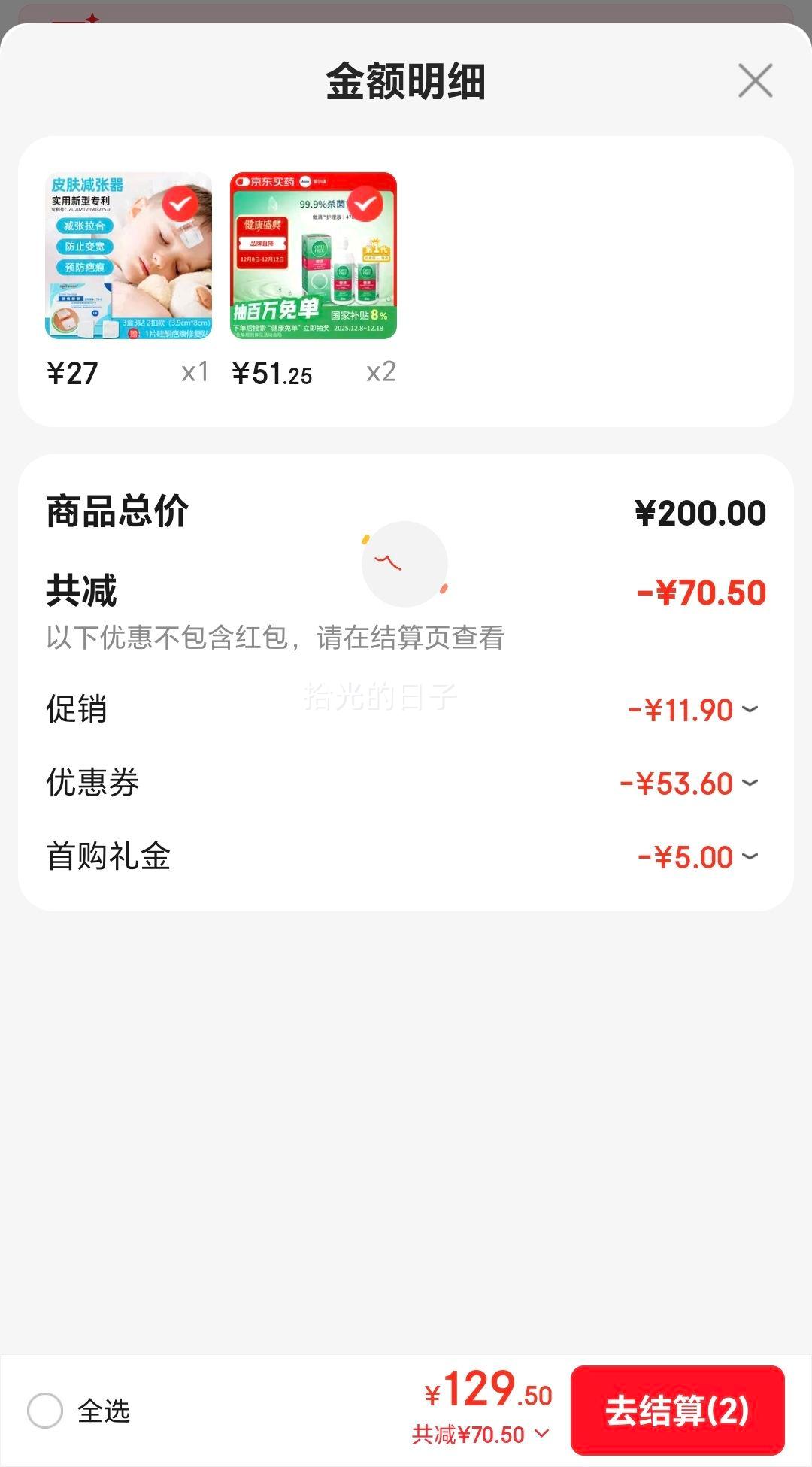 �ٽ��ۣ������� ���������۾�����Һ 470ml*2 ���ɱ�������׽����Ż�֤��