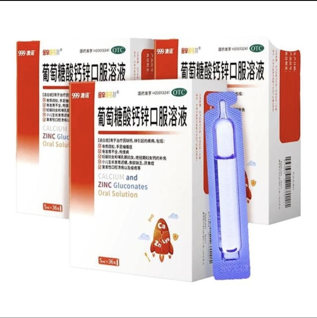 �ٽ��ۣ���ŵ п�������������п�ڷ���Һ 5ml*36֧ 22Ԫ/������110Ԫ��