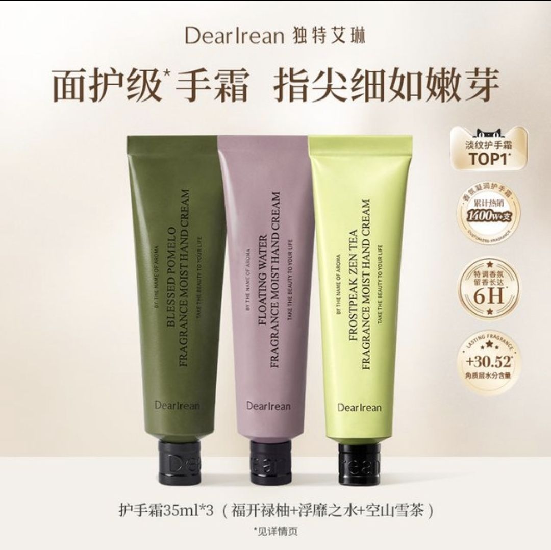 Dear Irean ������ջ���˪��ʪ���� 105ml��35ml*3�� 44.17Ԫ