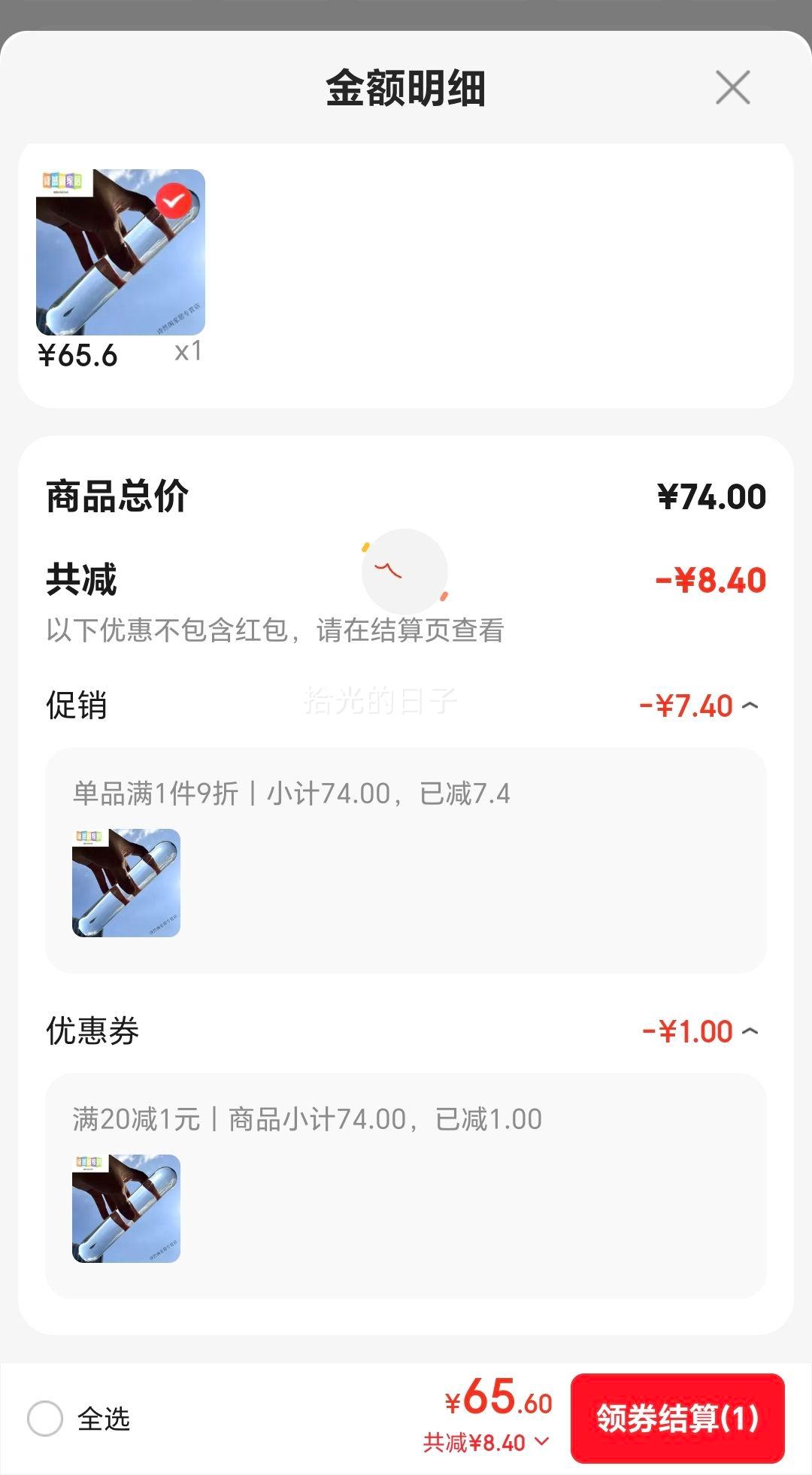 ������ ����貣��ߦ���� 4.5cm��23cm ͸��ɫ�Ż�֤��