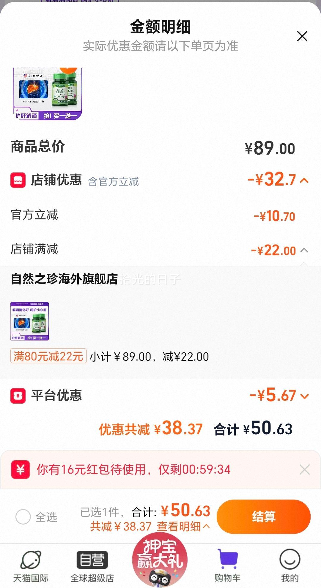 ��Ȼ֮�� �̼���Ƭ 100��*2ƿ����1��1���Ż�֤��