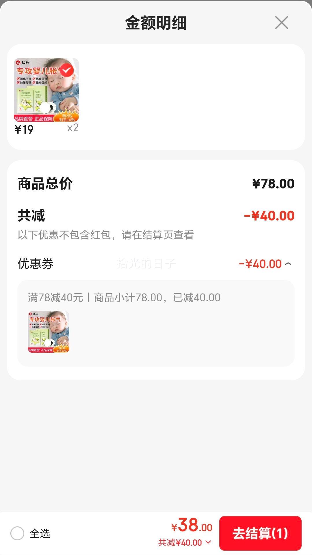 �ʺ� Ӥ�������� 0-3���� ��������˺ 8��/��+2��/���Ż�֤��