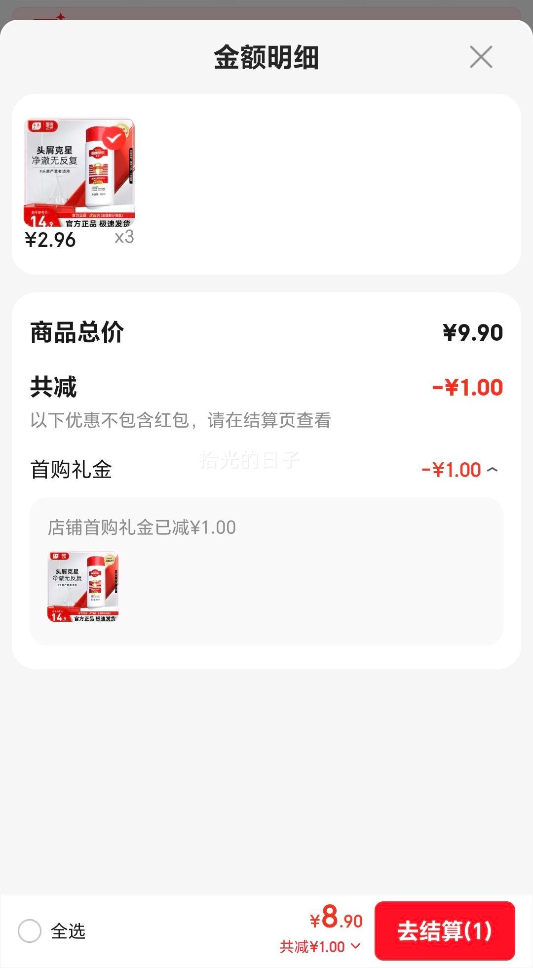 CAILE/���� ��ͪȥмֹ�� ϴ��ˮ 80ml�Ż�֤��