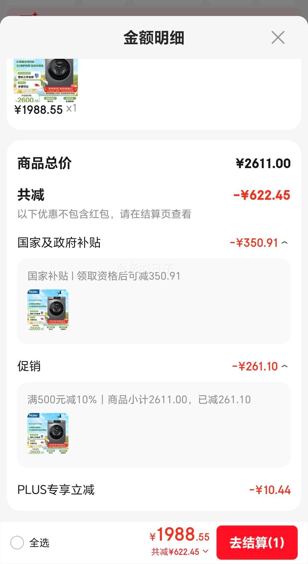 ���� С�컨 10kg ��Ͳϴ�»� XQG100-BD539S�Ż�֤��