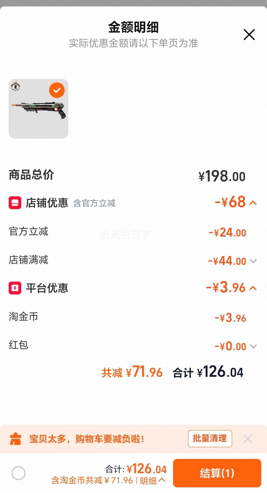 BUG-A-SALT 3.0ϵ�� ��ɫ��ǹ��Ӭ��������������14�����ϣ��Ż�֤��