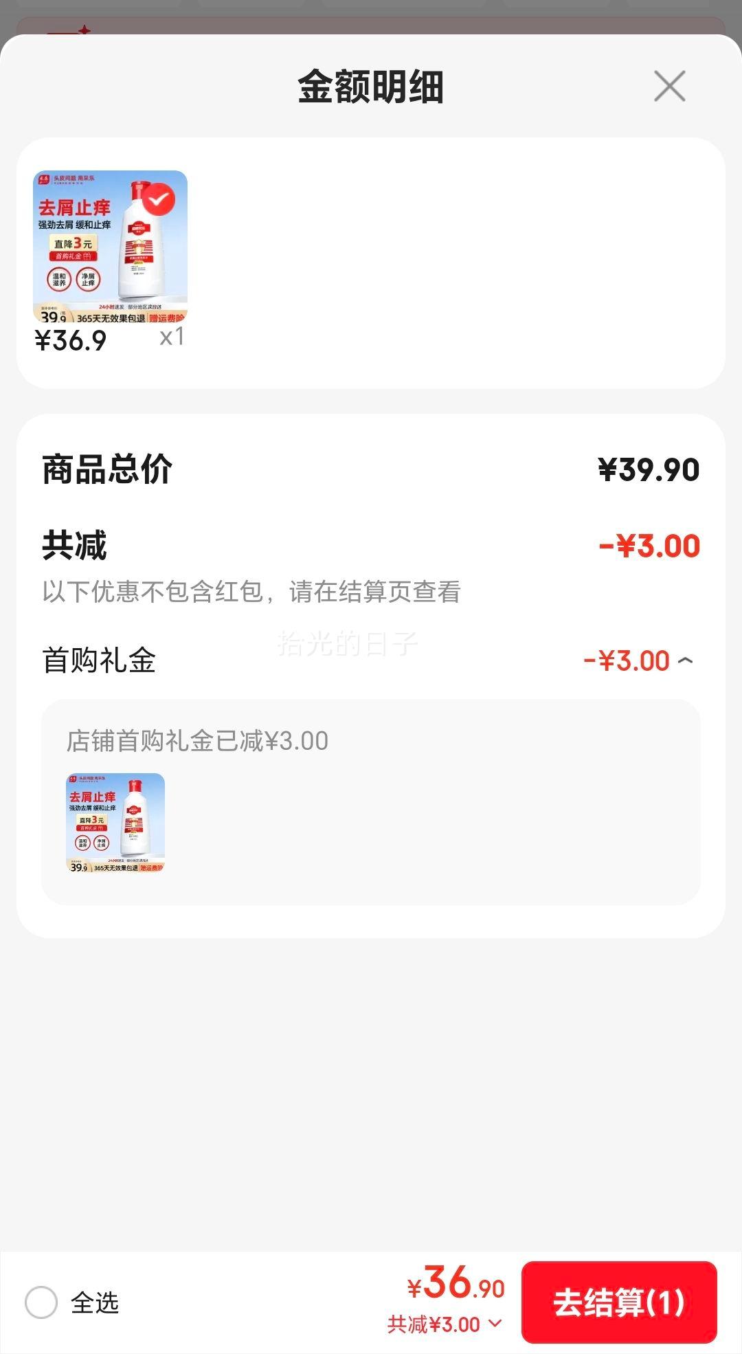 ���� ͬ��ȥмϴ��ˮ ֹ����໤�� 300ml*1ƿ ����һ��һ���յ�2ƿ���Ż�֤��