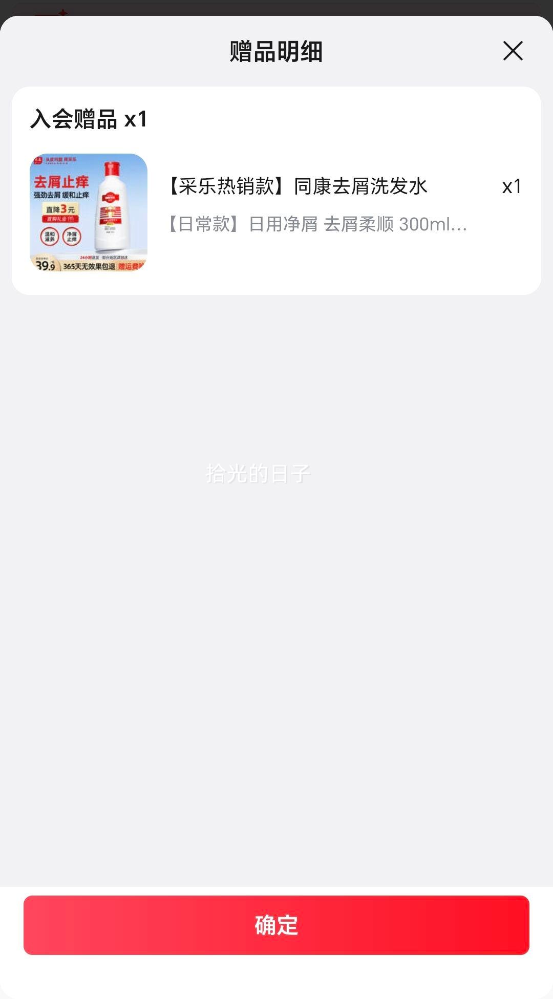 ���� ͬ��ȥмϴ��ˮ ֹ����໤�� 300ml*1ƿ ����һ��һ���յ�2ƿ���Ż�֤��