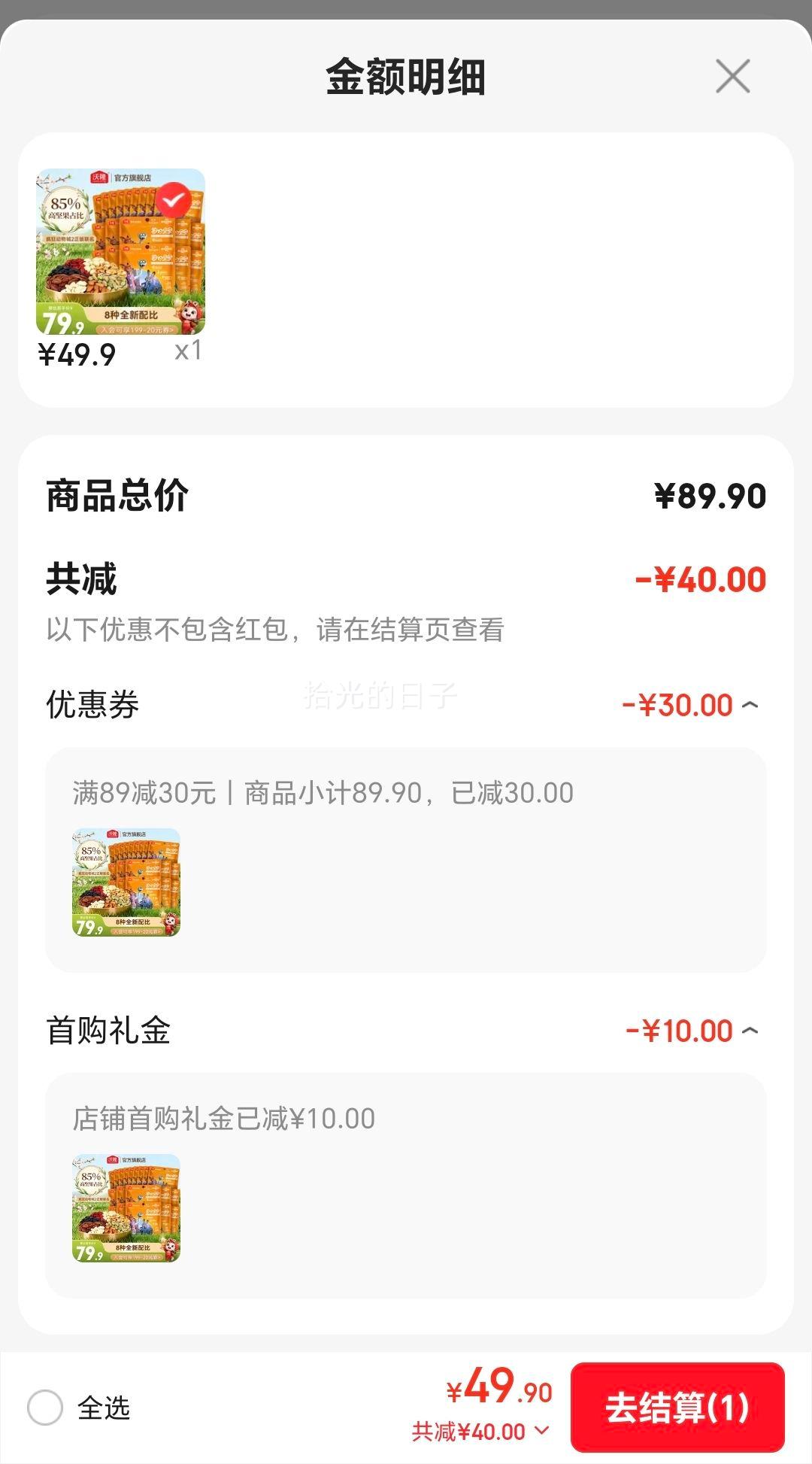 ��¡ ÿ�ռ�� ��6�ּ��+2�ֹ��ɣ������� 25g*20���Ż�֤��