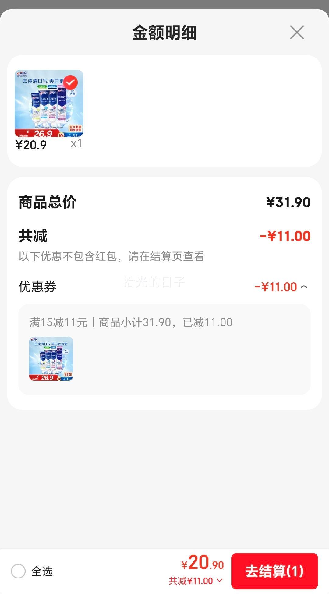 �ѽ�ʿ ȫ��7Ч�������� ����С�մ�170g+˫Ч170g+����120g��3֧�Ż�֤��