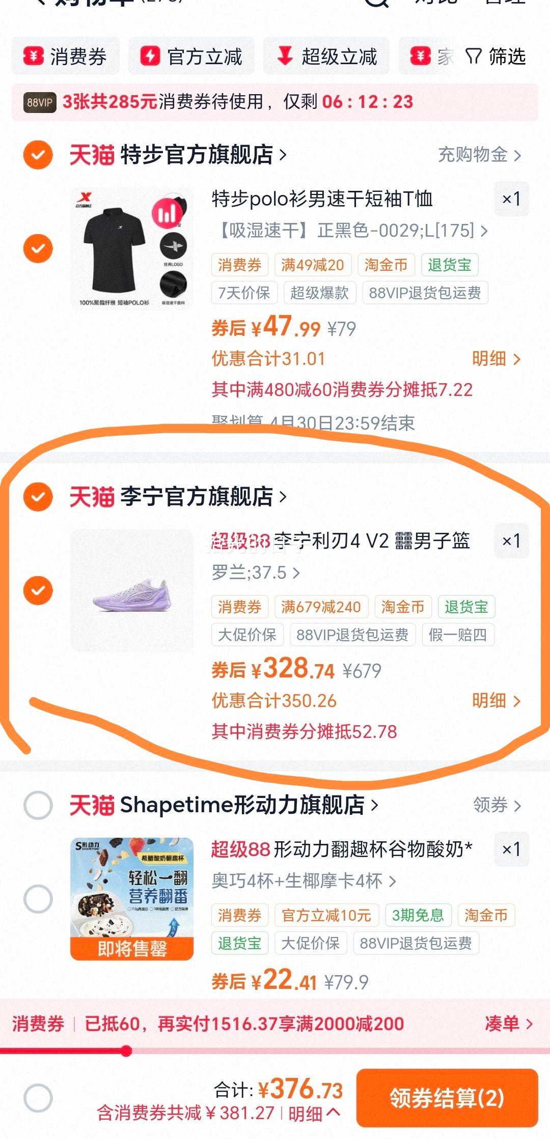 ���� ����4V2 �Ͱ�����Ь �п� ʵս��ĥ����ص� רҵ�˶�Ь�Ż�֤��