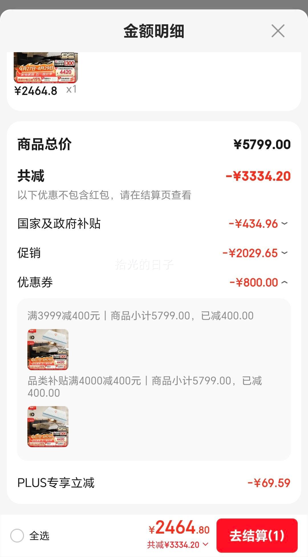 ϲ���� ����pro����Ƥ��+��pro�����ײ� 1.8x2�� ������Ż�֤��