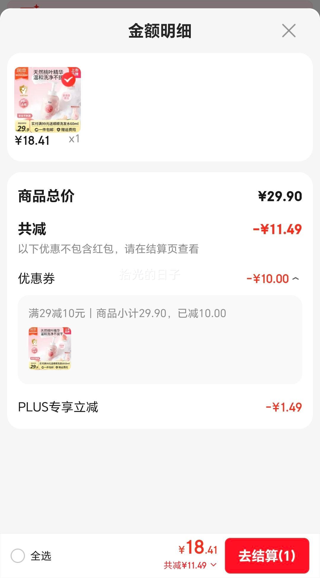 �� ��ͯϴͷ��ԡ¶����һ ��Ҷ���� Ӥ������ר�� ��ĭ�� 550ml�Ż�֤��