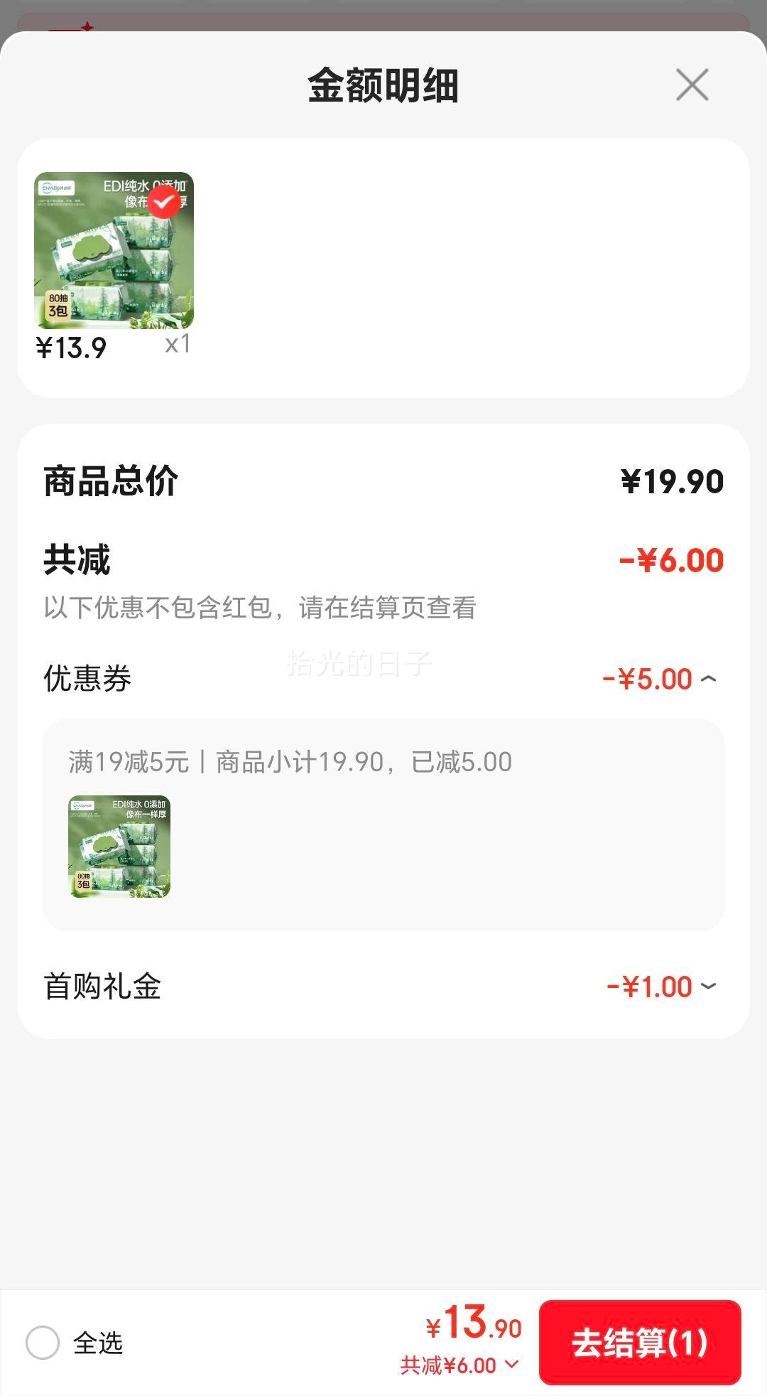 �����в���EDI��ˮ����ʪ�� ɭ��ϵ�� 80�� 3���Ż�֤��