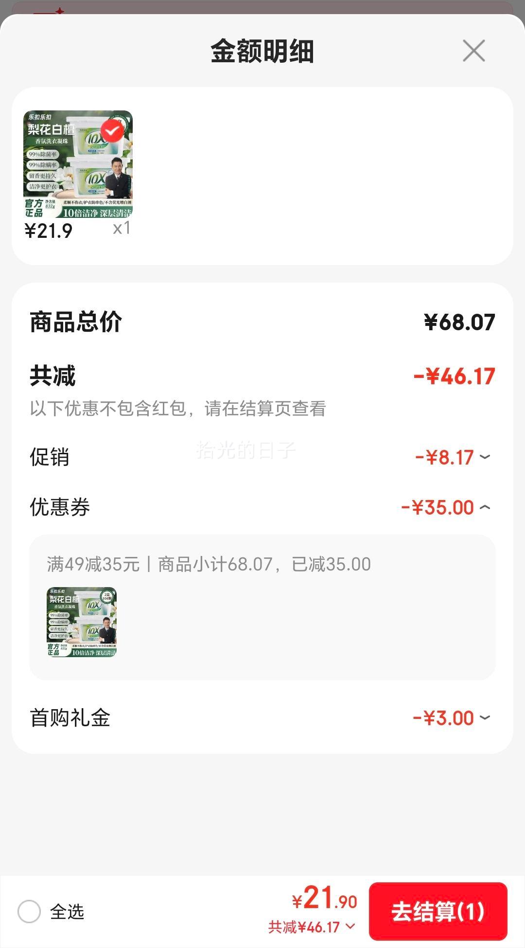 �ֿ��ֿ� ϴ������ ��ǻ8g 2�� �滨��̴�����Ż�֤��