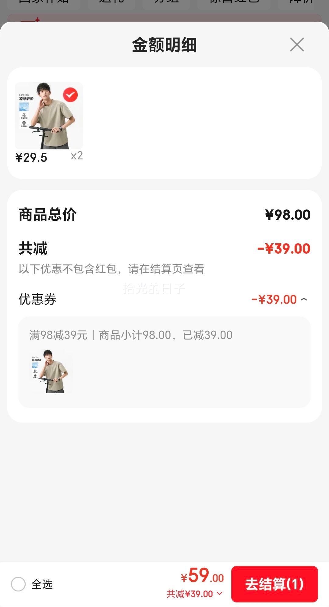 ���´�˵ UPF50+���п������浯����T���Ż�֤��
