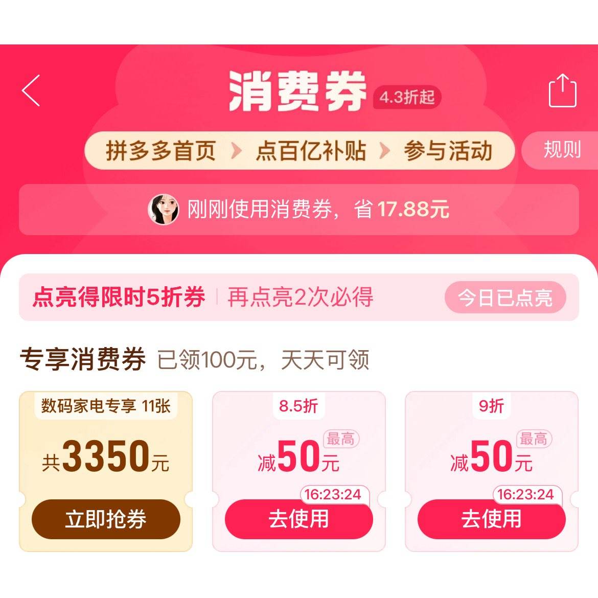 ƴ�����ڲ���5������ȯ 0Ԫ