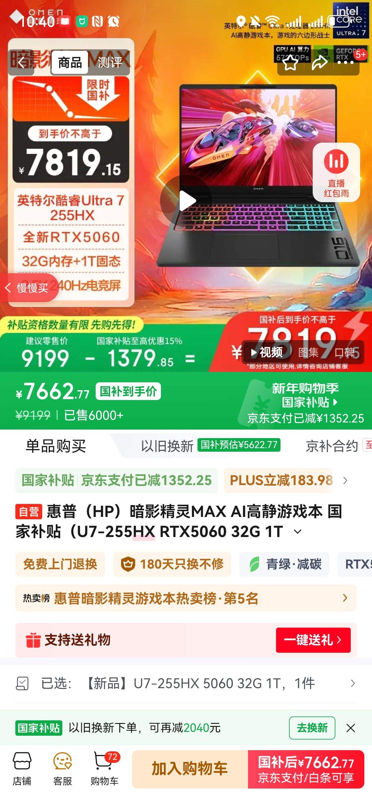 ThinkPad ThinkBook16p 2025��� 16Ӣ�� ���Ultra7-255HX RTX5060 240Hz ��Ϸ�� 32G 1T ��ɫ�Ż�֤��