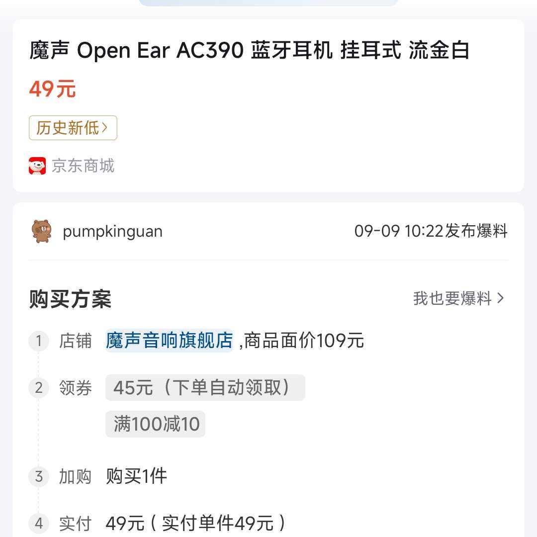 ħ�� Open Ear AC390 �������� �Ҷ�ʽ �����