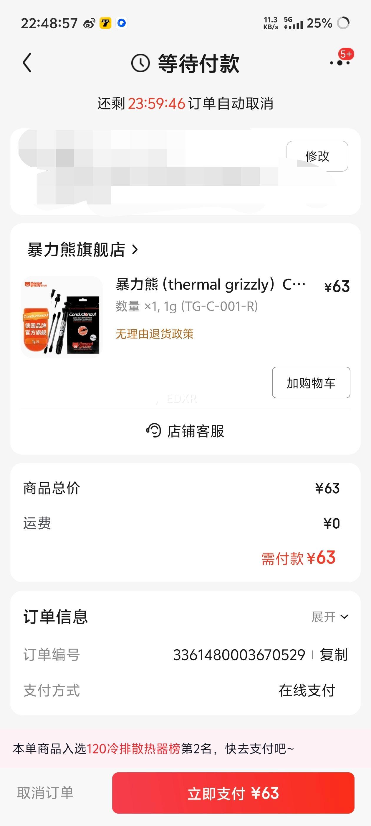 ������ Conductonaut Һ̬�������ȸ� TG-C-001-R 1g CPU�Կ�ɢ���Ż�֤��