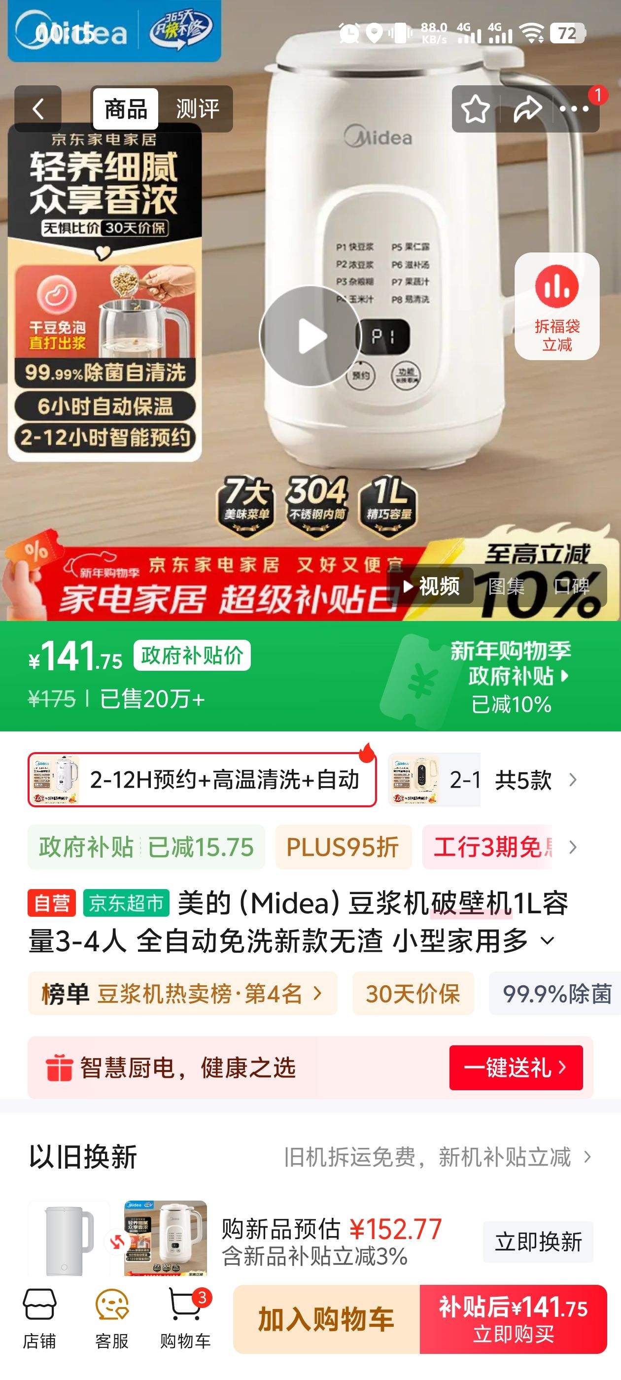 ���ģ�Midea���������Ʊڻ�1L����3-4�� ȫ�Զ���ϴ�¿����� С�ͼ��ö๦��ե֭�������� һ����ϴP706�Ż�֤��