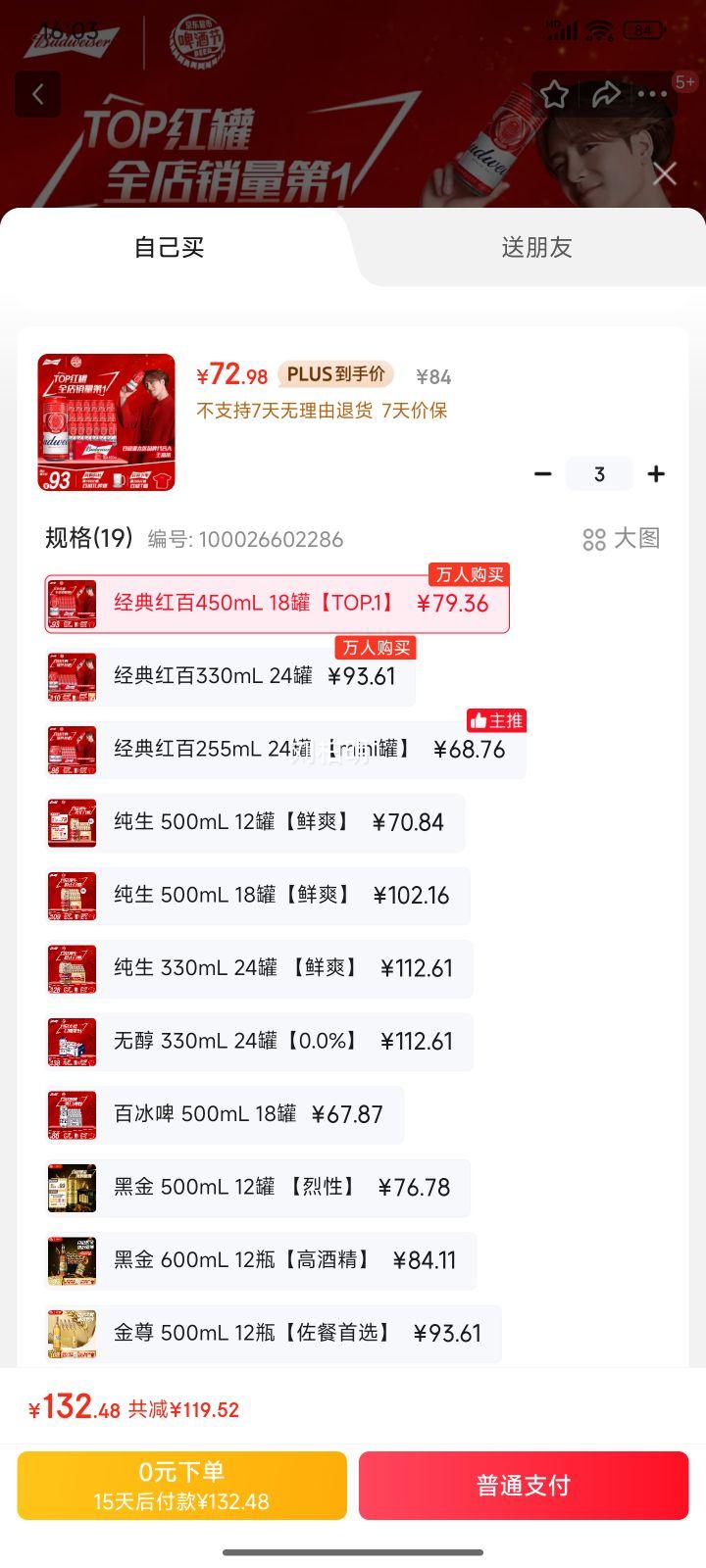 ���� ơ�� 450ml��18���Ż�֤��