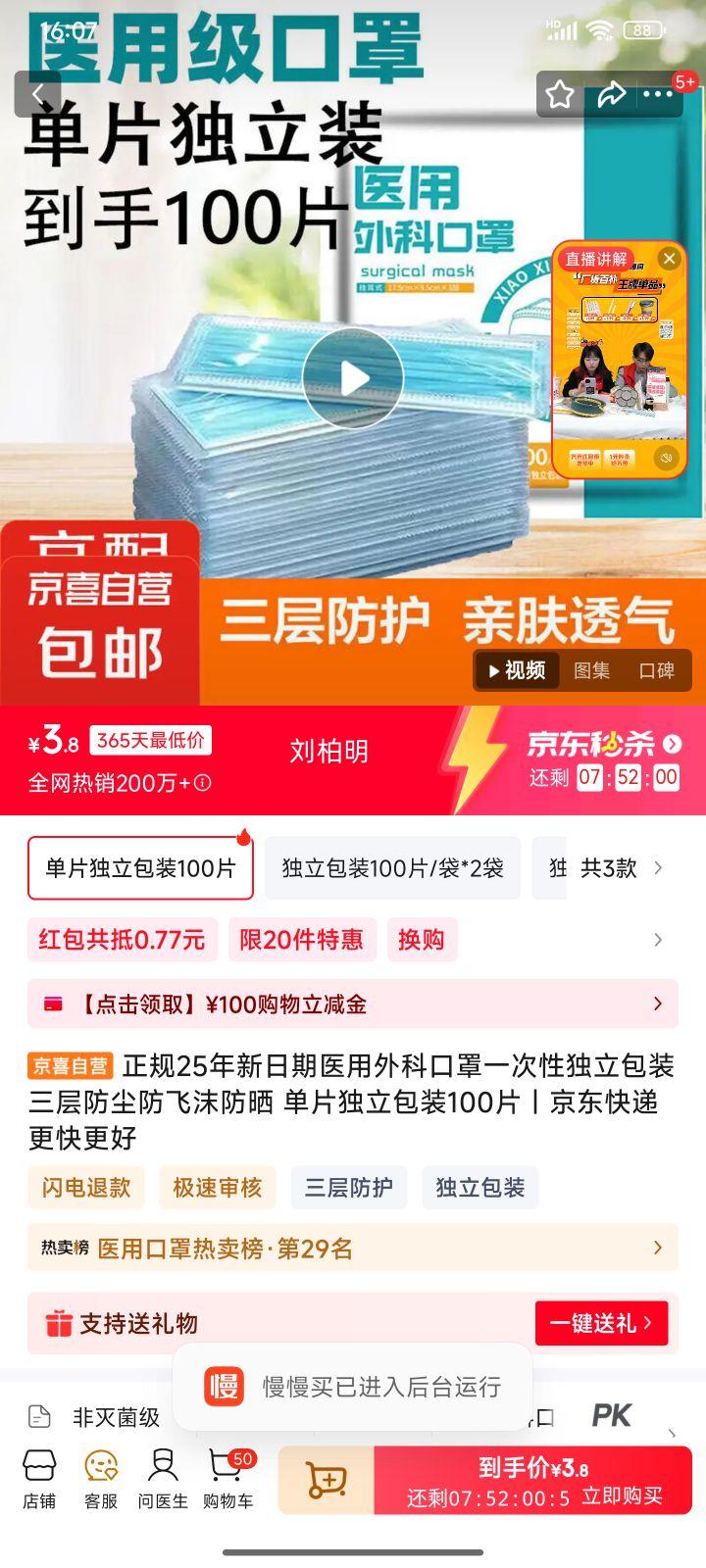 ����25��������ҽ����ƿ���һ���Զ�����װ�����������ĭ��ɹ ��Ƭ������װ100Ƭ�Ż�֤��