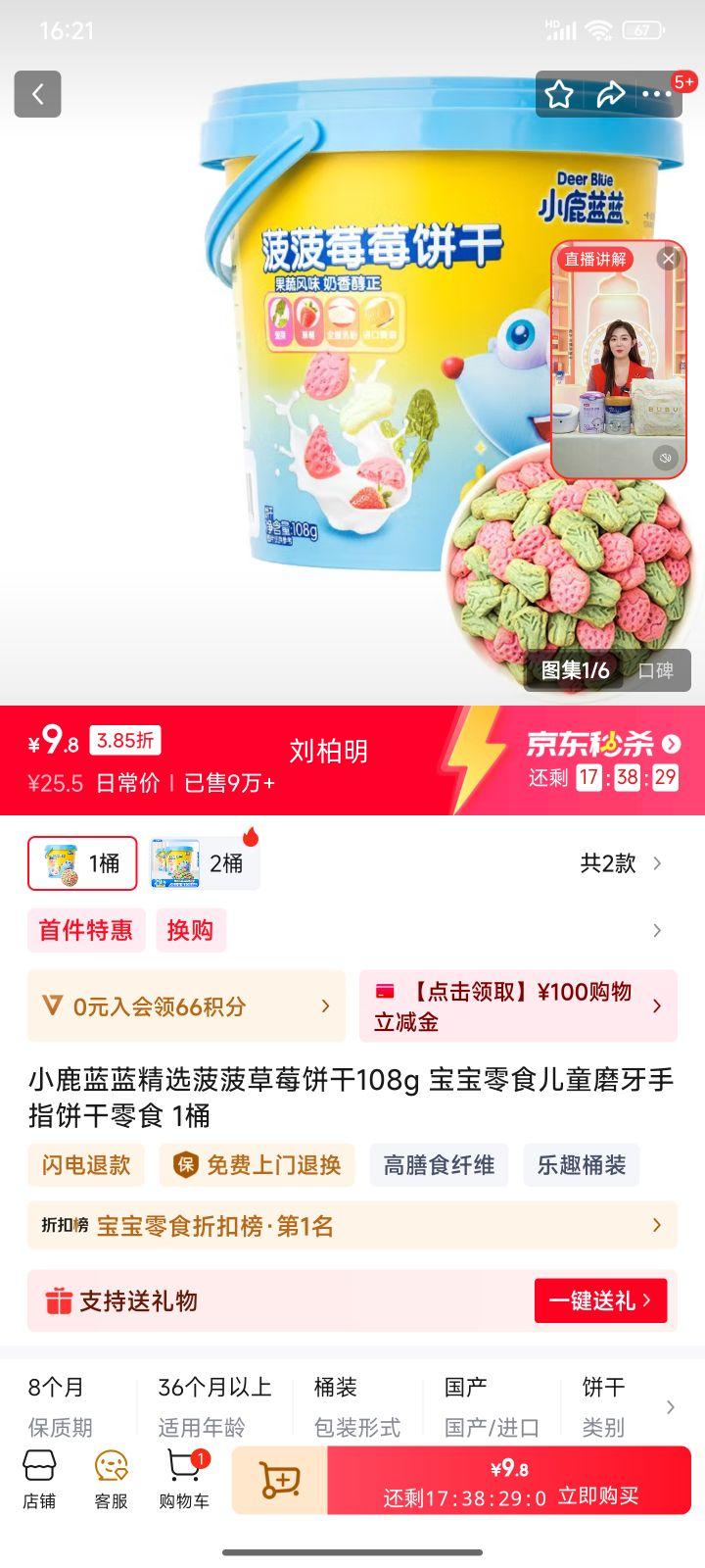 С¹���� ��ͯĥ����ָ���� 108g�Ż�֤��