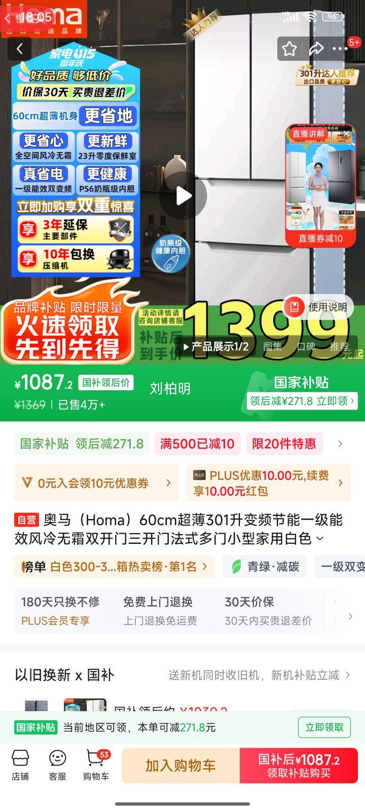 homa/  BCD-301WF/B ʽ 301 Ż֤