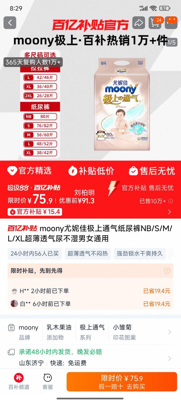 moonyݼѼֽͨNB/S/M/L/XL͸ʪŮͨM56Ż֤