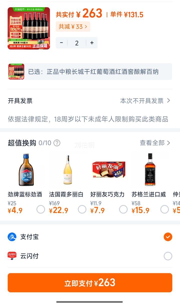 ǸɺѾ750mlx6ƿװŻ֤