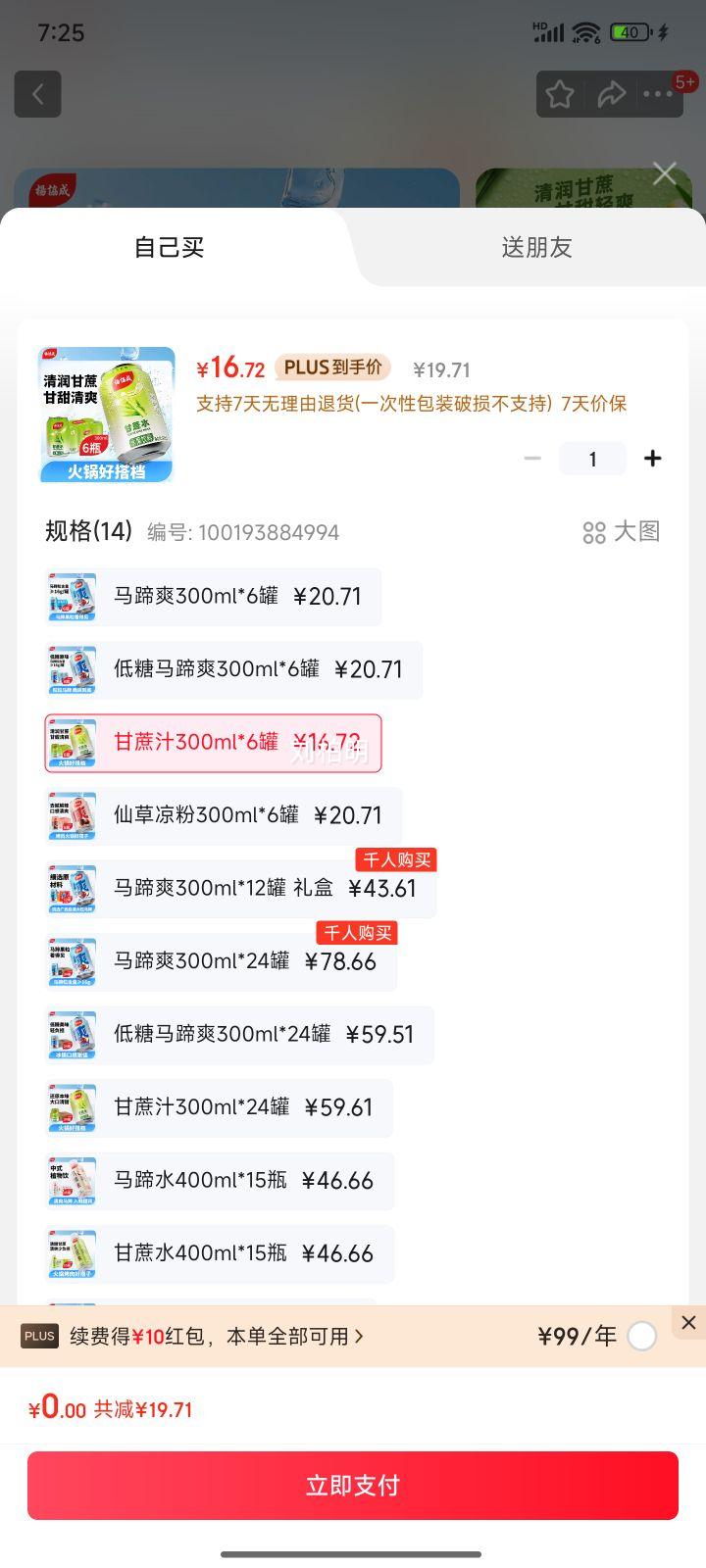 Эɸ֭ 300ml*6  ɿ ¼Ʒơ25ڲƷŻ֤