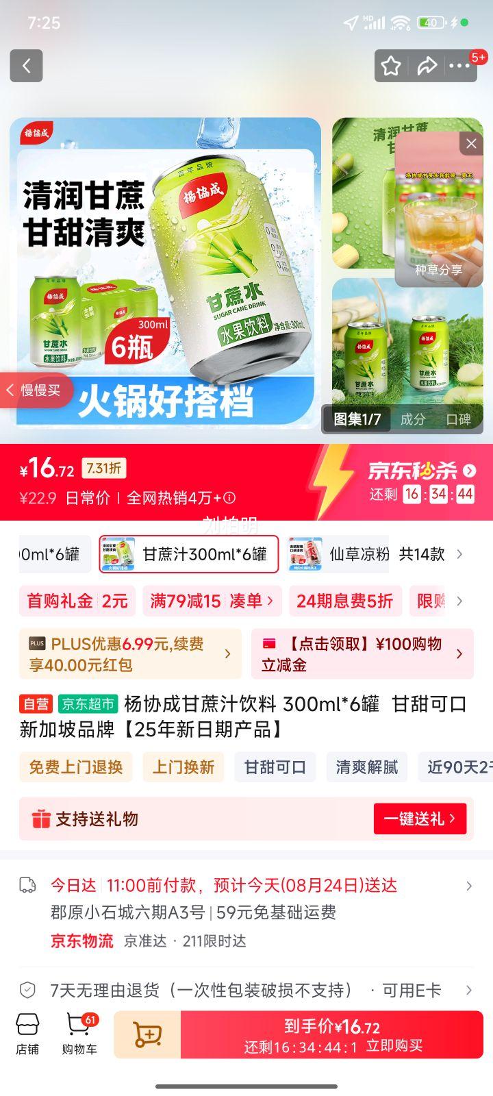 Эɸ֭ 300ml*6  ɿ ¼Ʒơ25ڲƷŻ֤