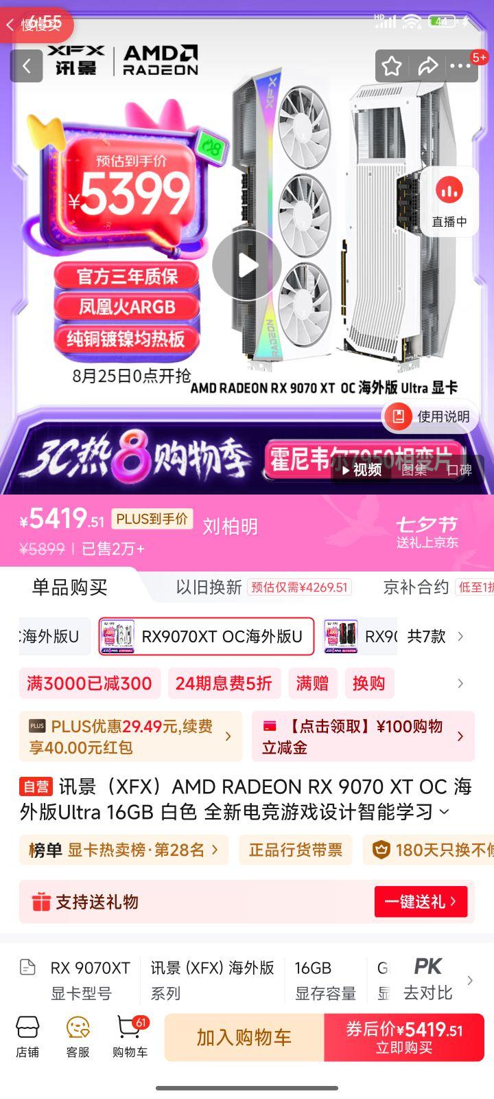 ѶXFXAMD RADEON RX 9070 XT OC Ultra 16GB ɫ ȫµ羺Ϸѧϰ̨ʽԶԿŻ֤