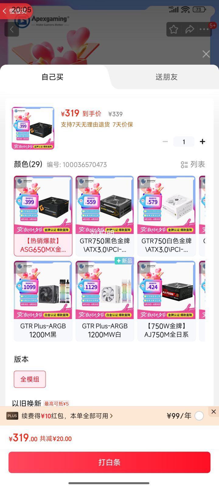 ȵ羺ApexgamingASG650MX 650W ̨ʽԴ80PLUS/ȫģ/ȫϵݣŻ֤