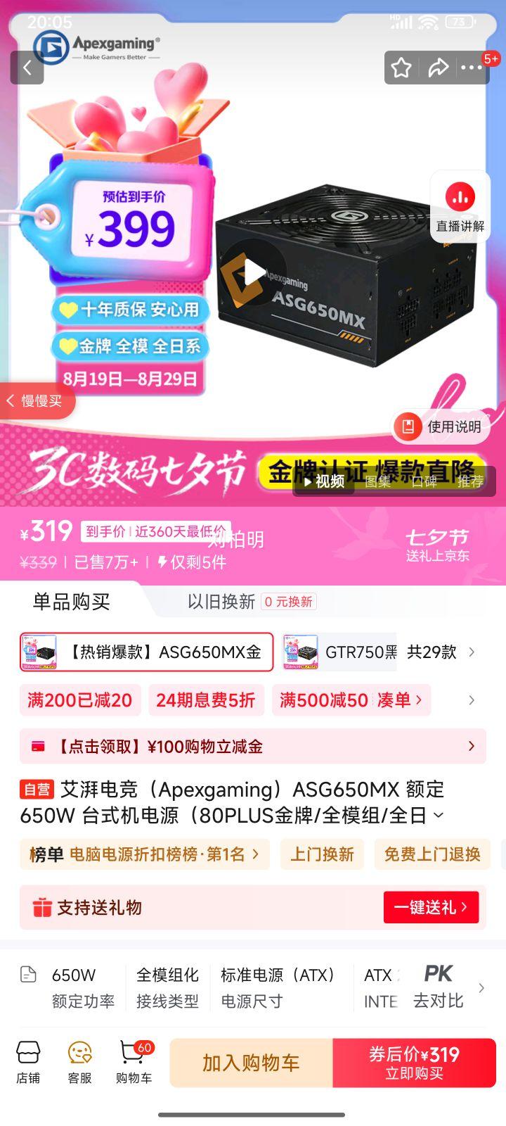 ȵ羺ApexgamingASG650MX 650W ̨ʽԴ80PLUS/ȫģ/ȫϵݣŻ֤