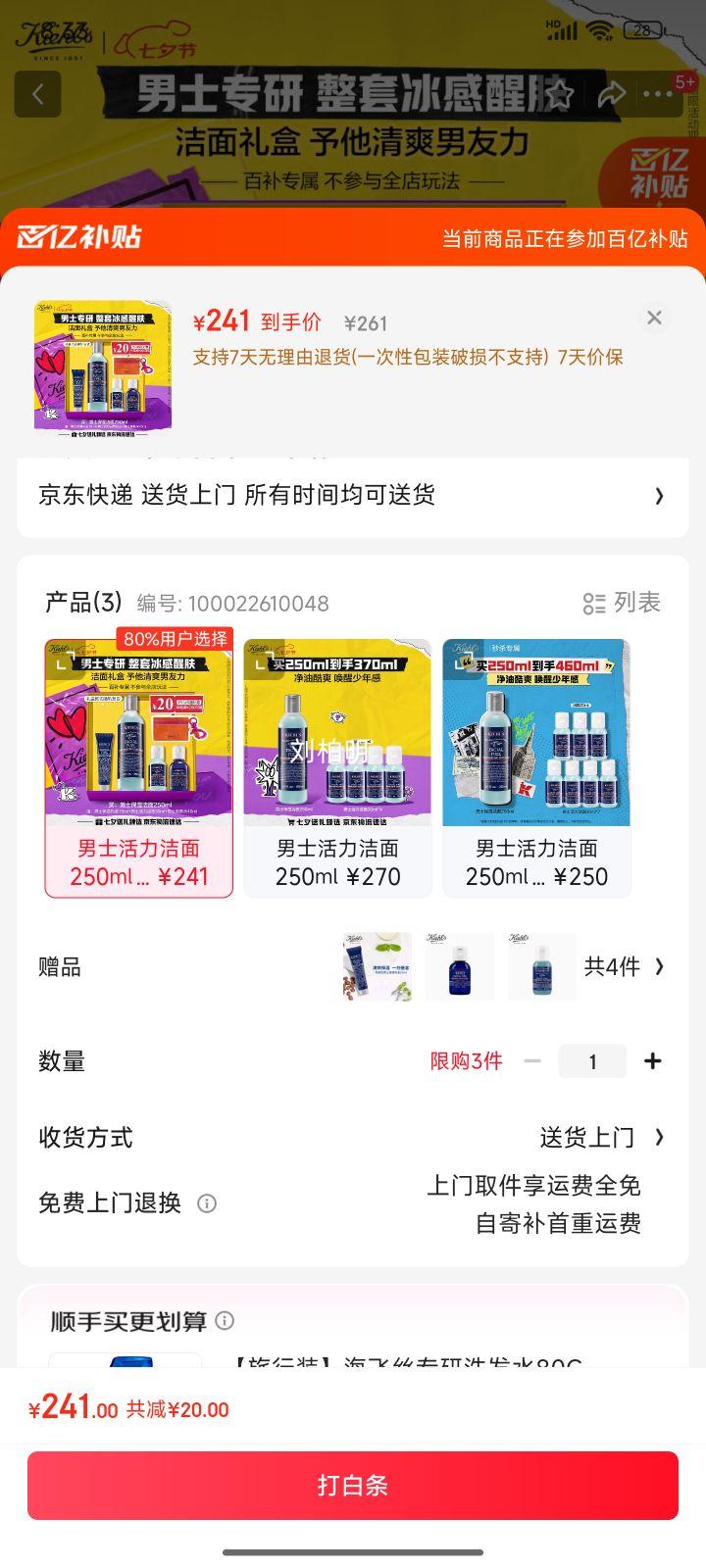 �����ϣ�Kiehl's����ʿ���ˬ���憨�250ml ϴ������໤��������������Ϧ�����Ż�֤��