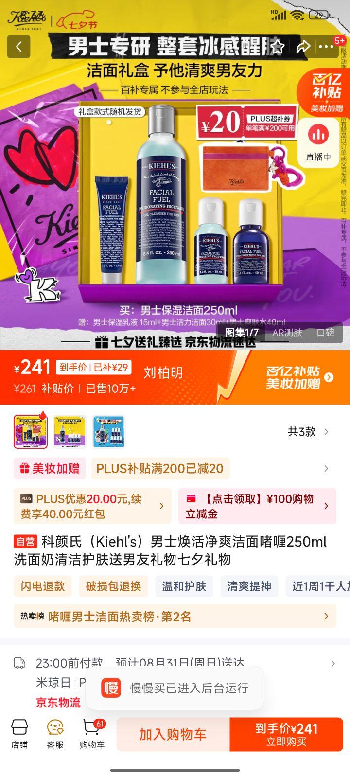 �����ϣ�Kiehl's����ʿ���ˬ���憨�250ml ϴ������໤��������������Ϧ�����Ż�֤��