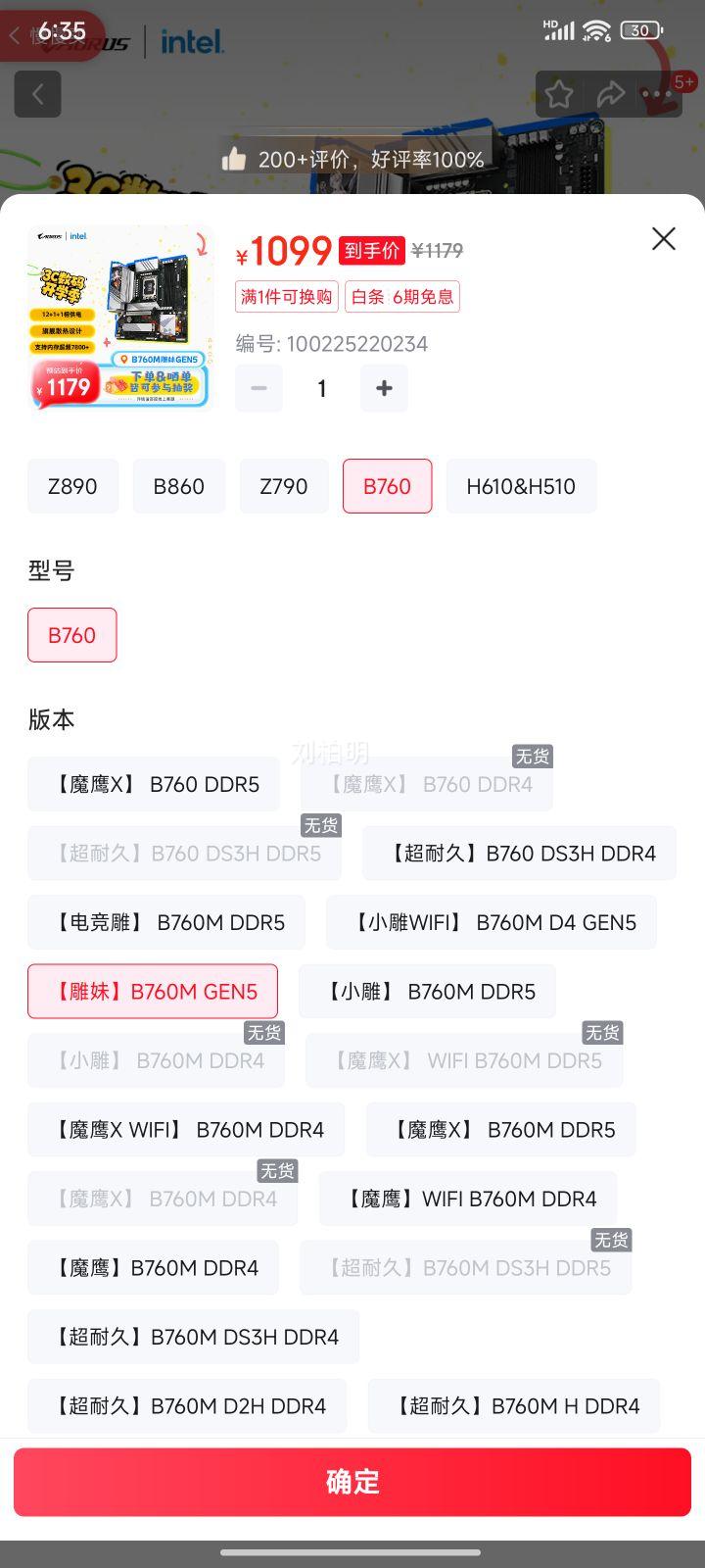 ΣGIGABYTEB760M AORUS ELITE WIFI6E-P GEN5 DDR5֧CPU 14600KF12600KF Intel LGA 1700Ż֤