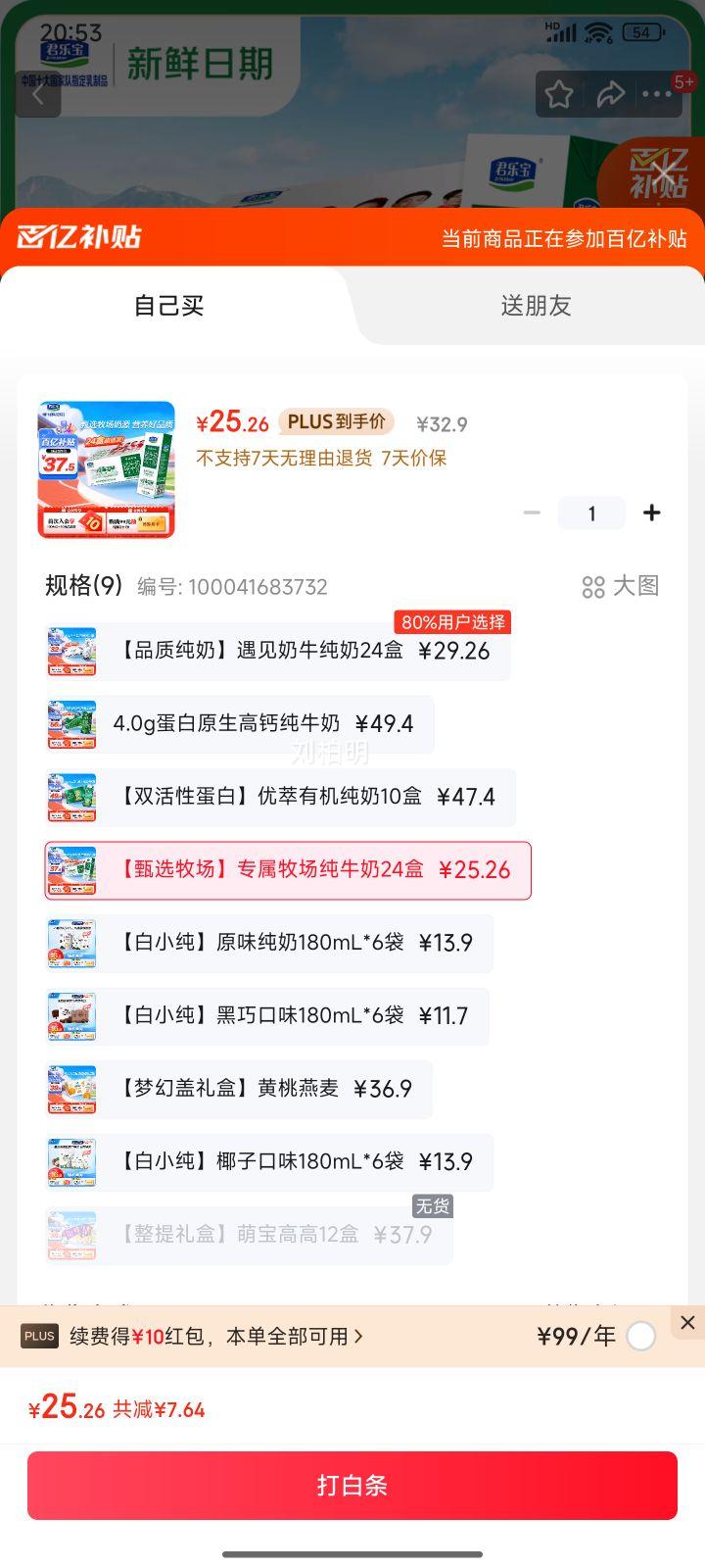 JUNLEBAO/ֱ ȫ֬ ţ  200ml 24Ż֤