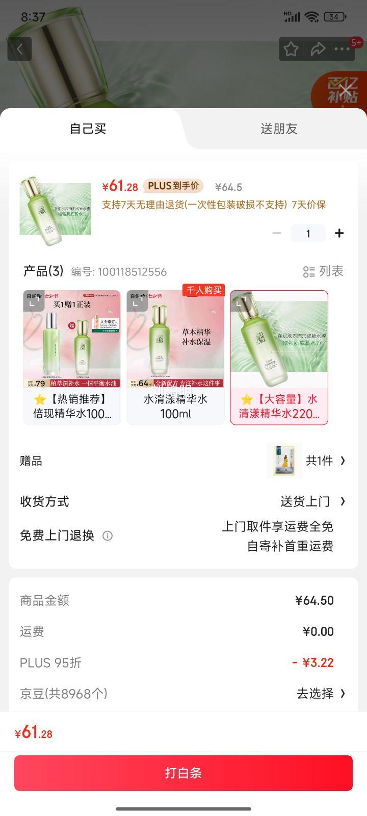 ȸ磨PECHOINˮˮ220MLˮʪˮ滺ƷʹϦ˽Ż֤