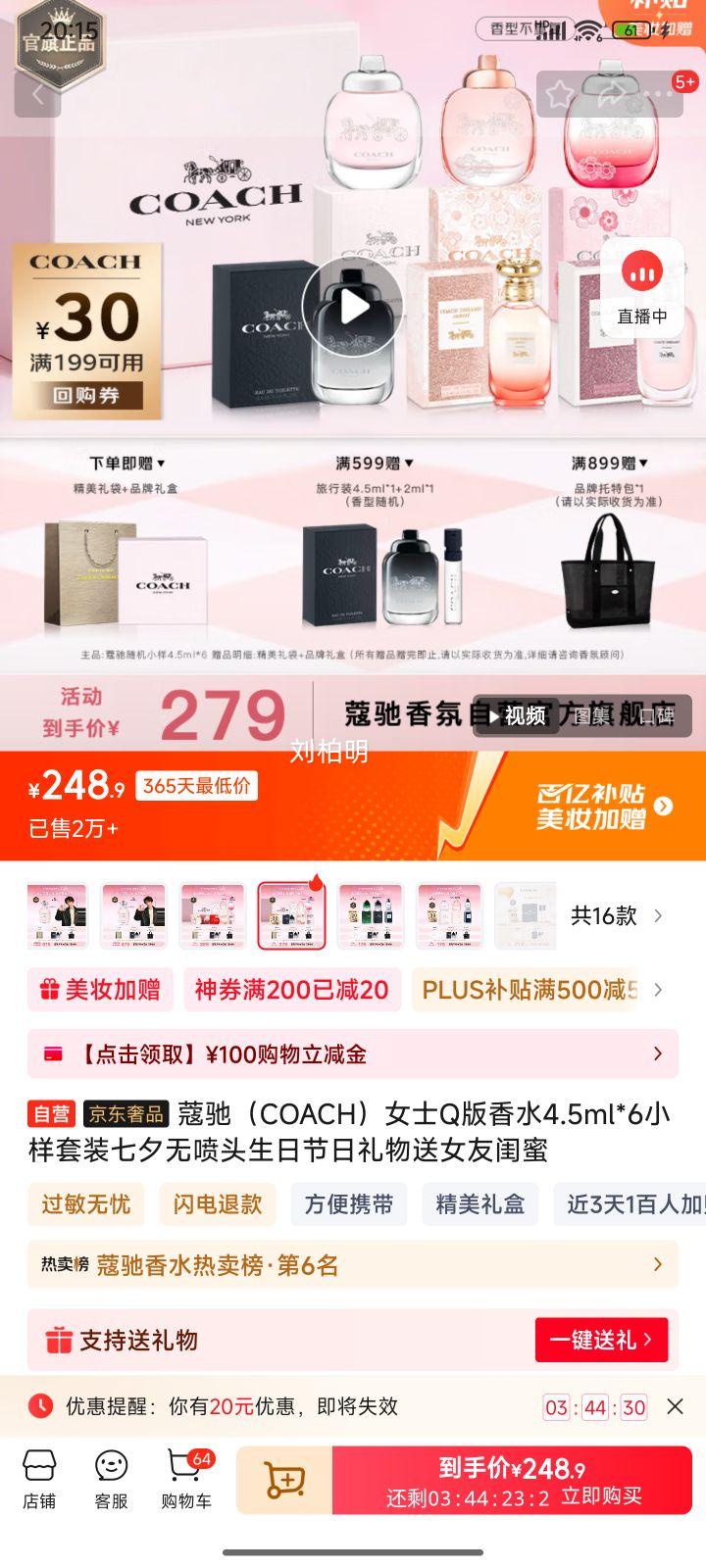 ޢۣCOACHŮʿQˮ4.5ml*6СװϦͷսŮѹŻ֤