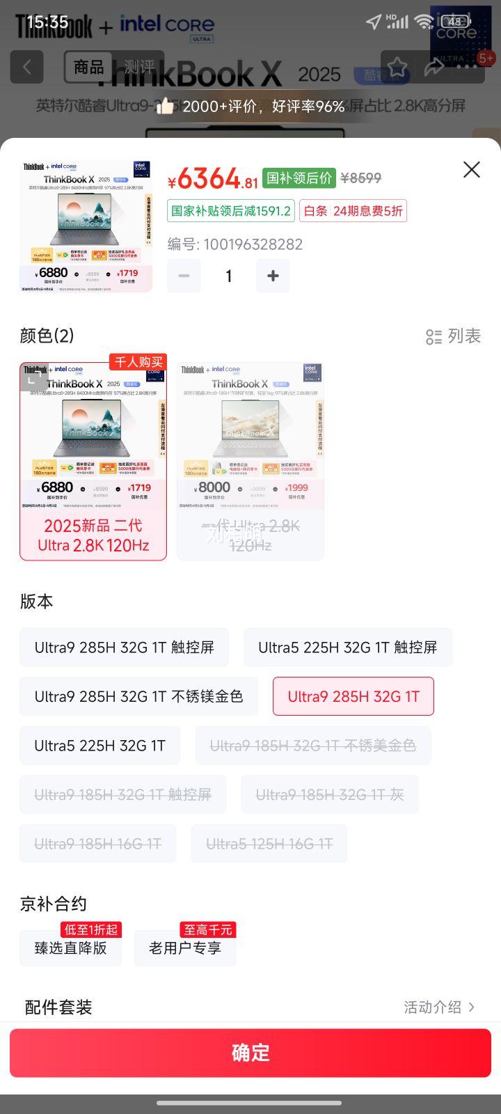 ThinkPad�����Ҳ���20%������ThinkBook X 2025���Ultra9 13.5Ӣ�� 32G 1T 2.8K AI��ˢ���칫�ʼǱ������Ż�֤��