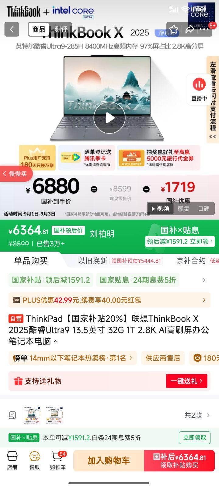 ThinkPad�����Ҳ���20%������ThinkBook X 2025���Ultra9 13.5Ӣ�� 32G 1T 2.8K AI��ˢ���칫�ʼǱ������Ż�֤��