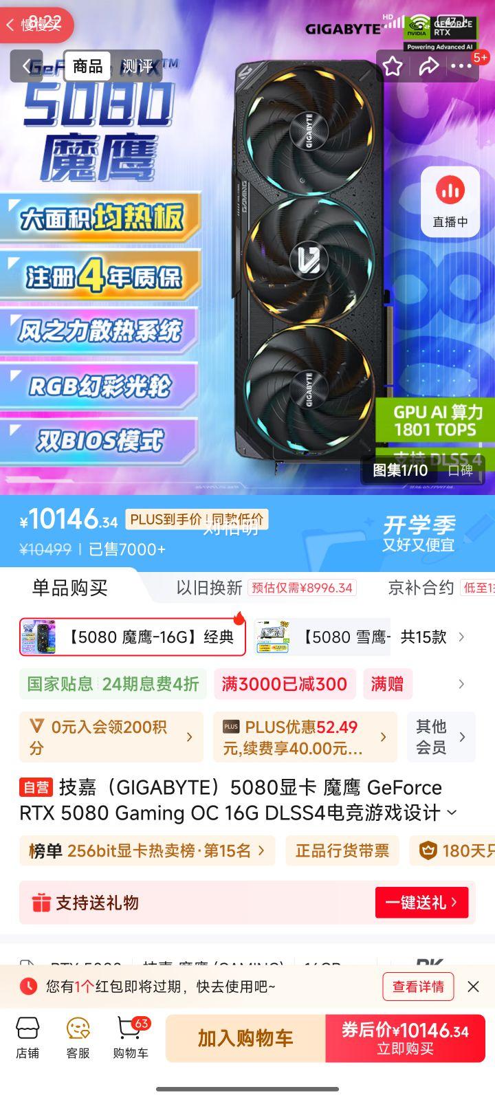 ΣGIGABYTE5080Կ ħӥ GeForce RTX 5080 Gaming OC 16G DLSS4羺ϷAIѧϰע걣 Ż֤