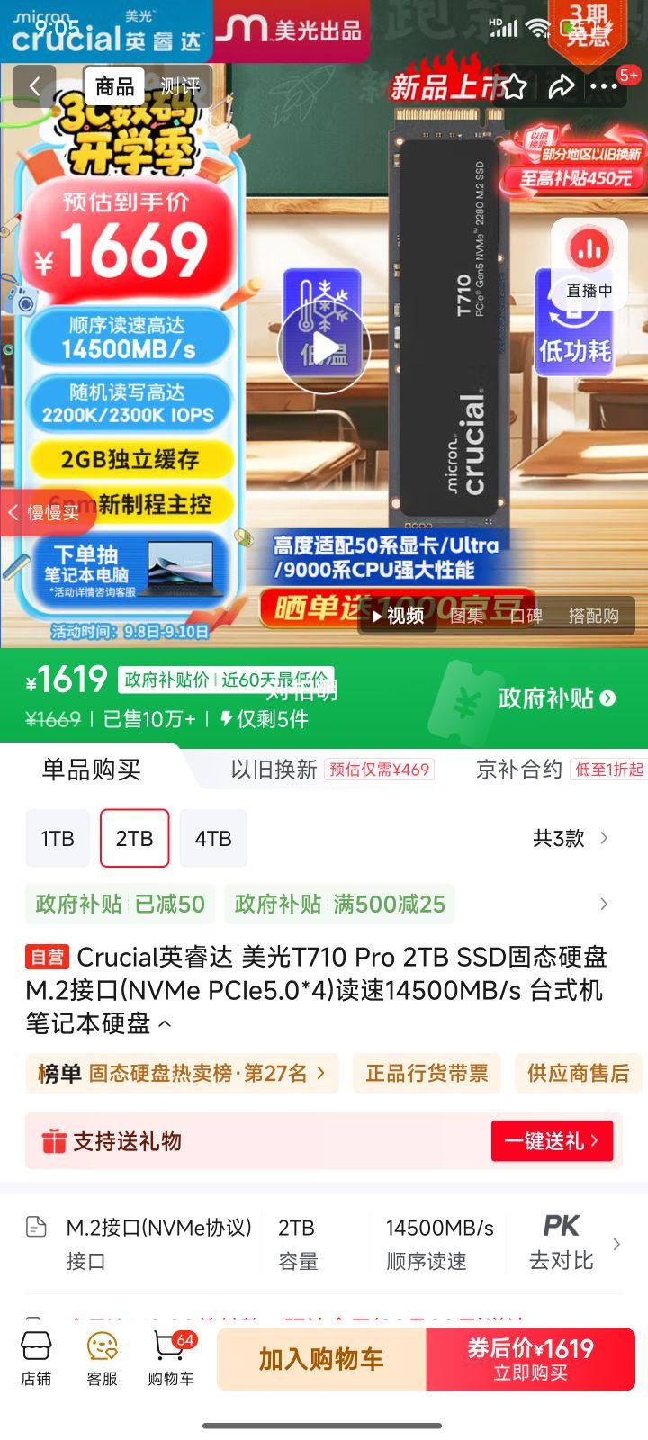 CrucialӢ T710 Pro 2TB SSD̬Ӳ M.2ӿ(NVMe PCIe5.0*4)14500MB/s ̨ʽʼǱӲŻ֤